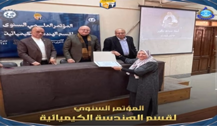 مؤتمر علمي علوم اساسية